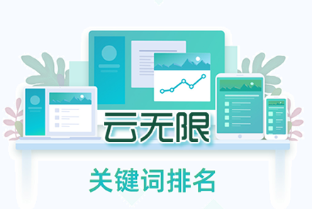 seo关键词优化多少钱